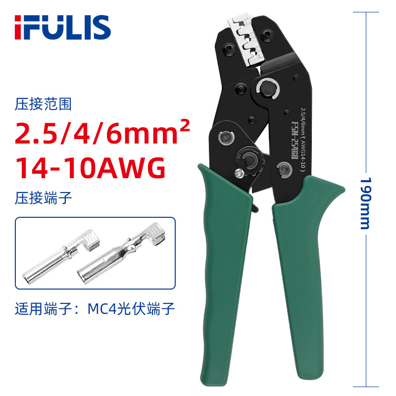 FSN-2546B光伏连接器压线钳太阳能MC4冷压端子接头夹线端子压接钳