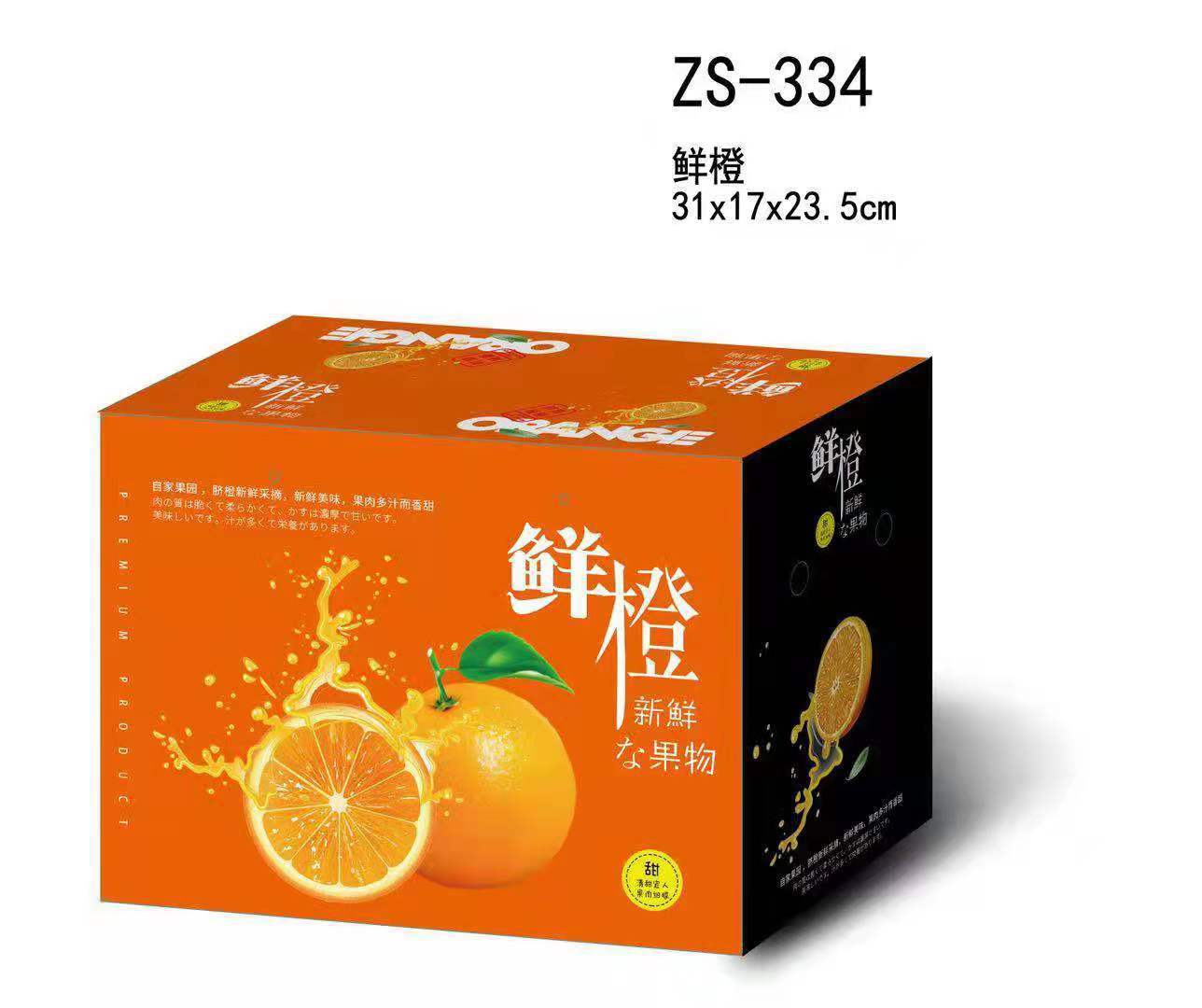 【仅空盒】黄心红橘红脐橙鲜橙子茂谷柑包装礼盒手提纸箱纸盒子