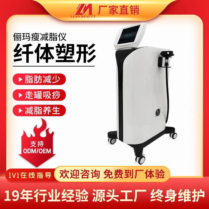 RF射频负压纤体仪爆脂塑形负压精雕排酸体雕仪美容院仪器俪玛减脂
