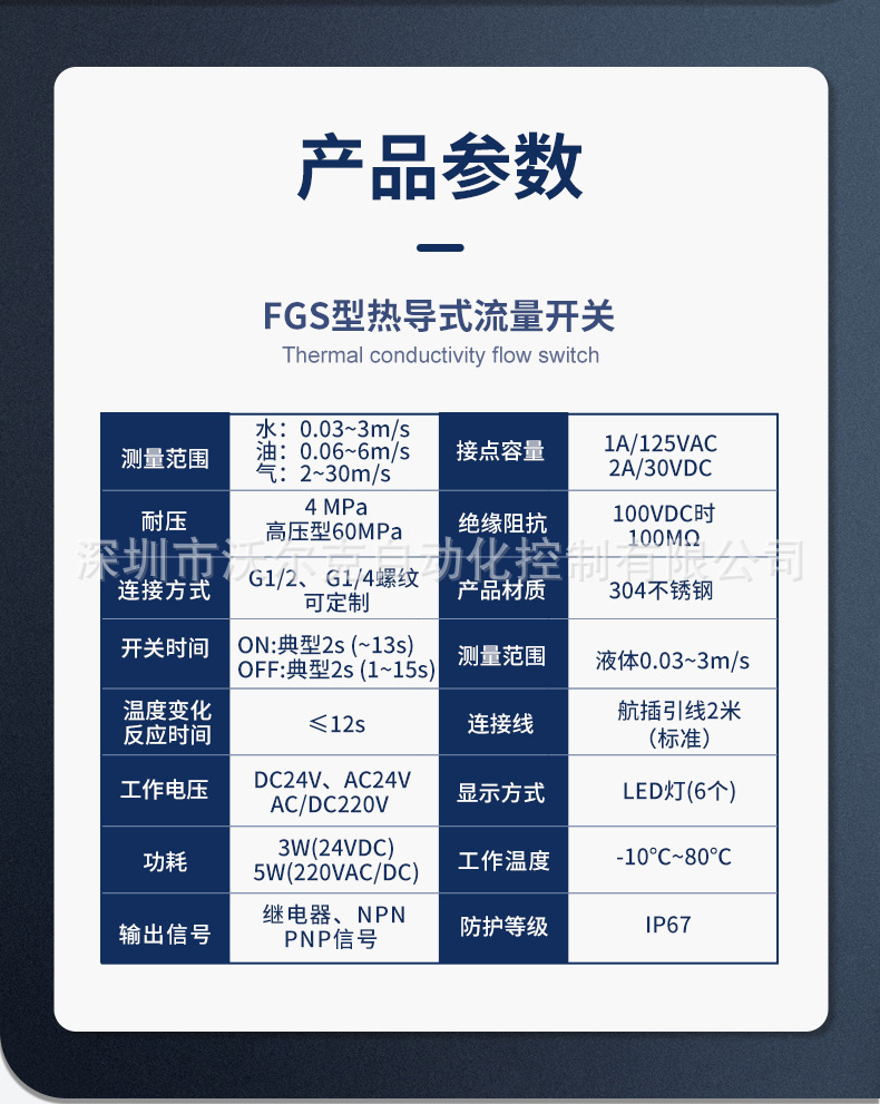 FGS流量开关_04.jpg