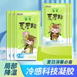 暖贴、暖宝宝;日用冰贴;冰袋冰包