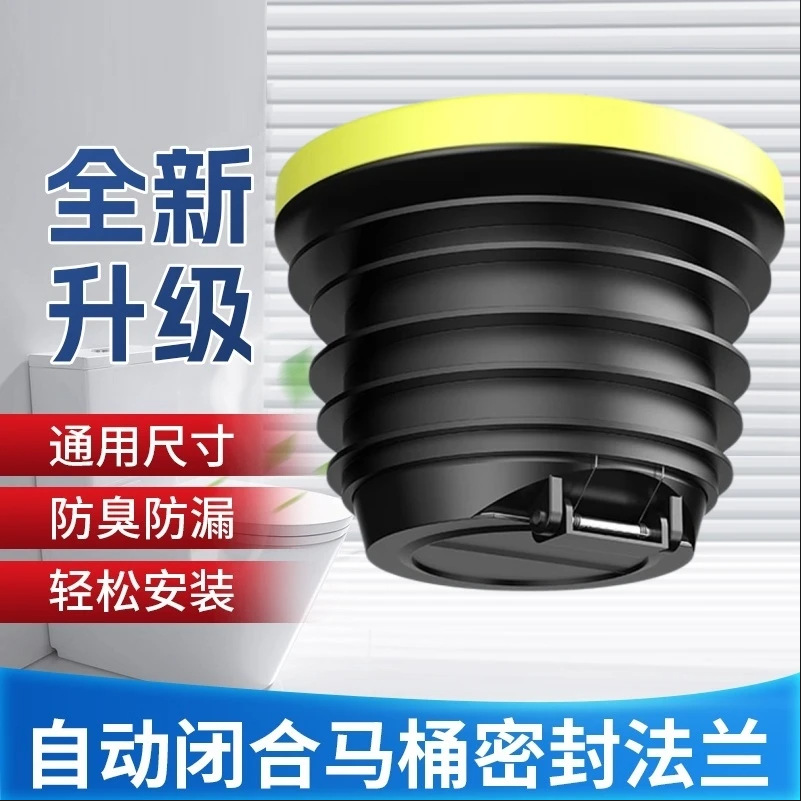 马桶法兰密封圈防臭加厚防漏底座通用防反水止回阀坐便器配件大全