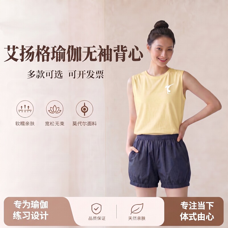Special for Iyengar Yoga Training, Summer Sleeveless Modal Vest for Women, Comfortable and Breathable, Can Be Worn Outside Special for Iyengar Yoga Training, Summer Sleeveless Modal Vest for Women, Comfortable and Breathable, Can Be Worn Outside