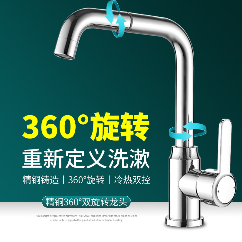 Wash Basin hot and cold faucet multi-functional rotatable universal dressing room single hole basin wash basin faucet Wash Basin hot and cold faucet multi-functional rotatable universal dressing room single hole basin wash basin faucet