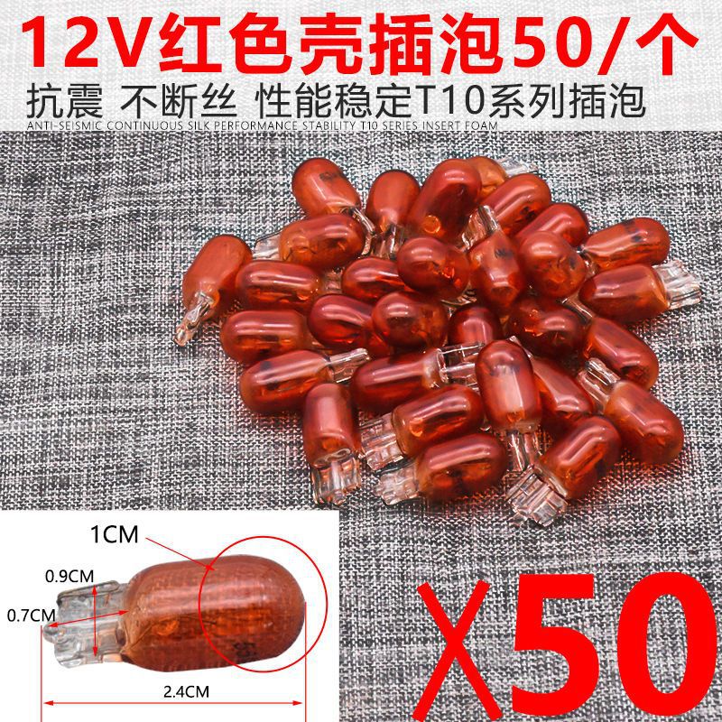 Motocicleta eléctrica T10 monofilamento luz antiniebla trasera 12V3W luz de tablero 48V55V luz de freno triciclo luz trasera enchufe