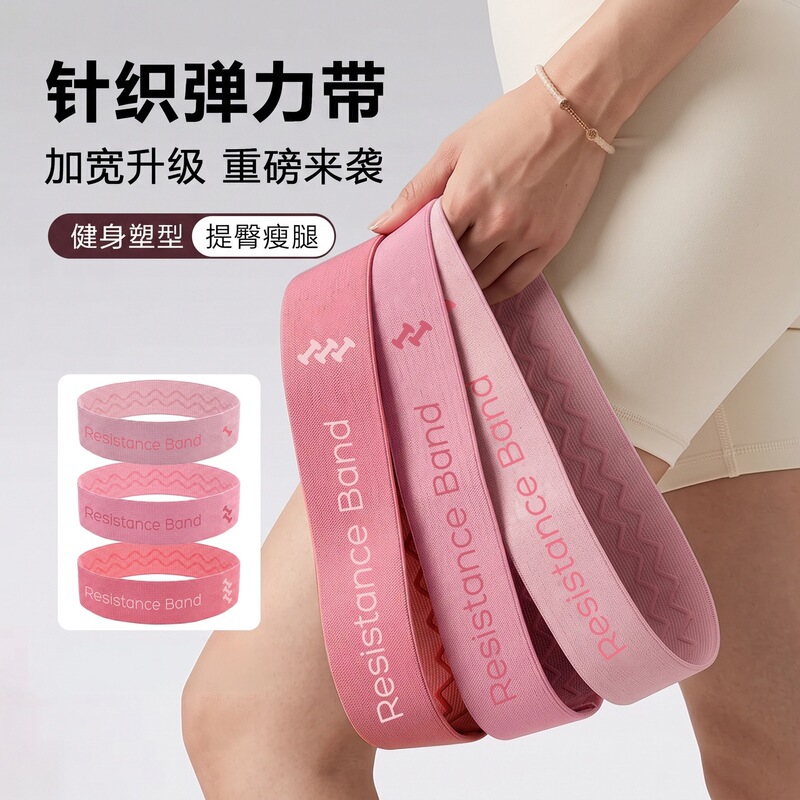 Fitness resistance band set for hip and leg strength training, resistance bands for squats, stretching, and butt-lifting