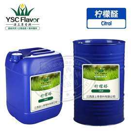 植物香料;合成香料;动物香料