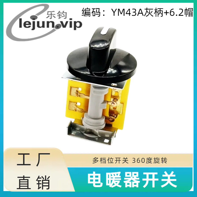 �־��Ƽ������ů��3�����ٿ���16A���� HR31��ť�൵λ��ת����