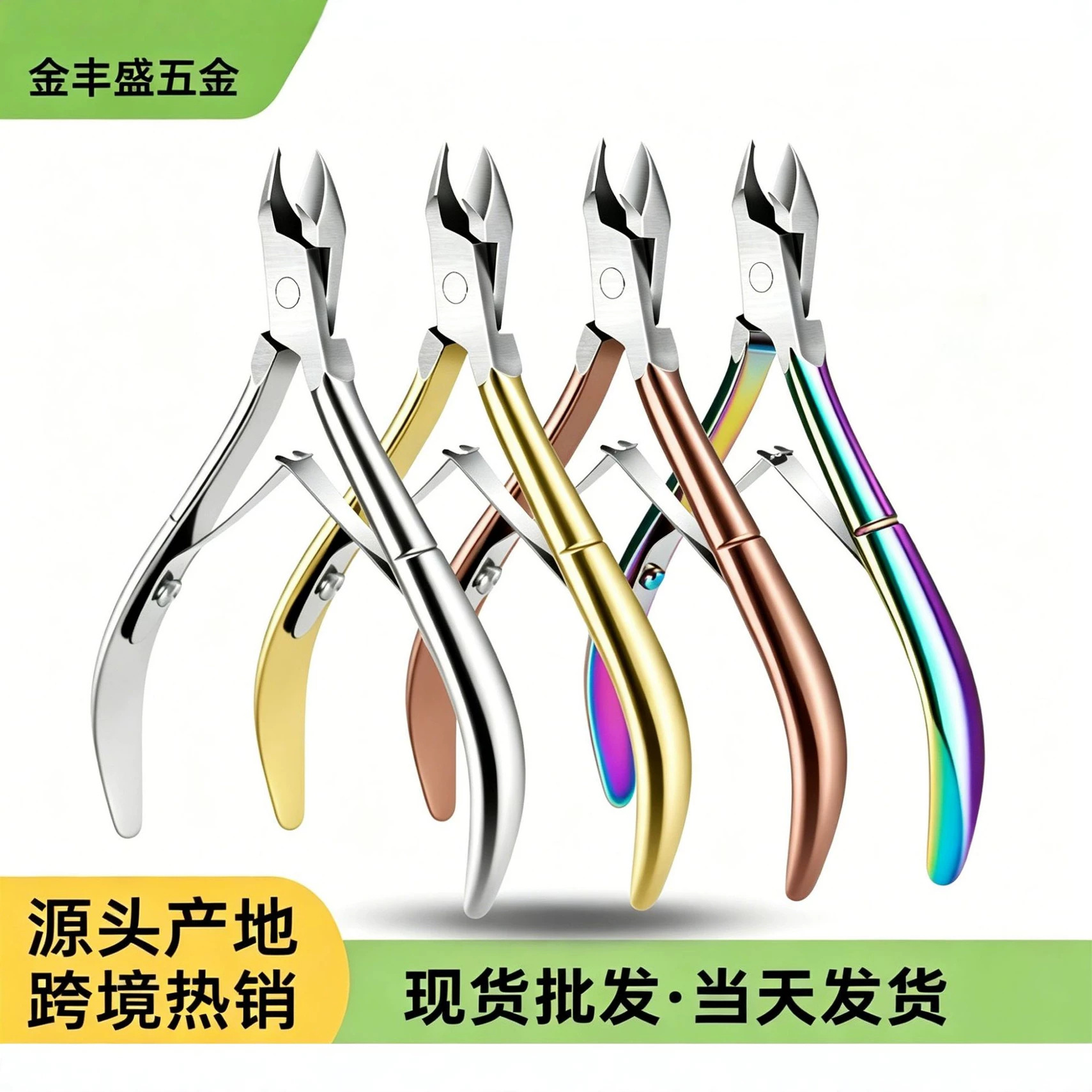 New model of eagle-beak angled pliers, specialized nail clippers for ingrown nails, angled nail scissors for thick nails and ingrown nails, professional manicure tool
