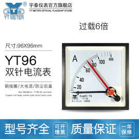 CP96交流双针电流表50/5A指针红针仪表过载6倍yt96 sq96宇泰92*92