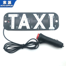 出租车顶灯的士taxi空车指示灯TAXI空车灯带开关点烟器led的士灯