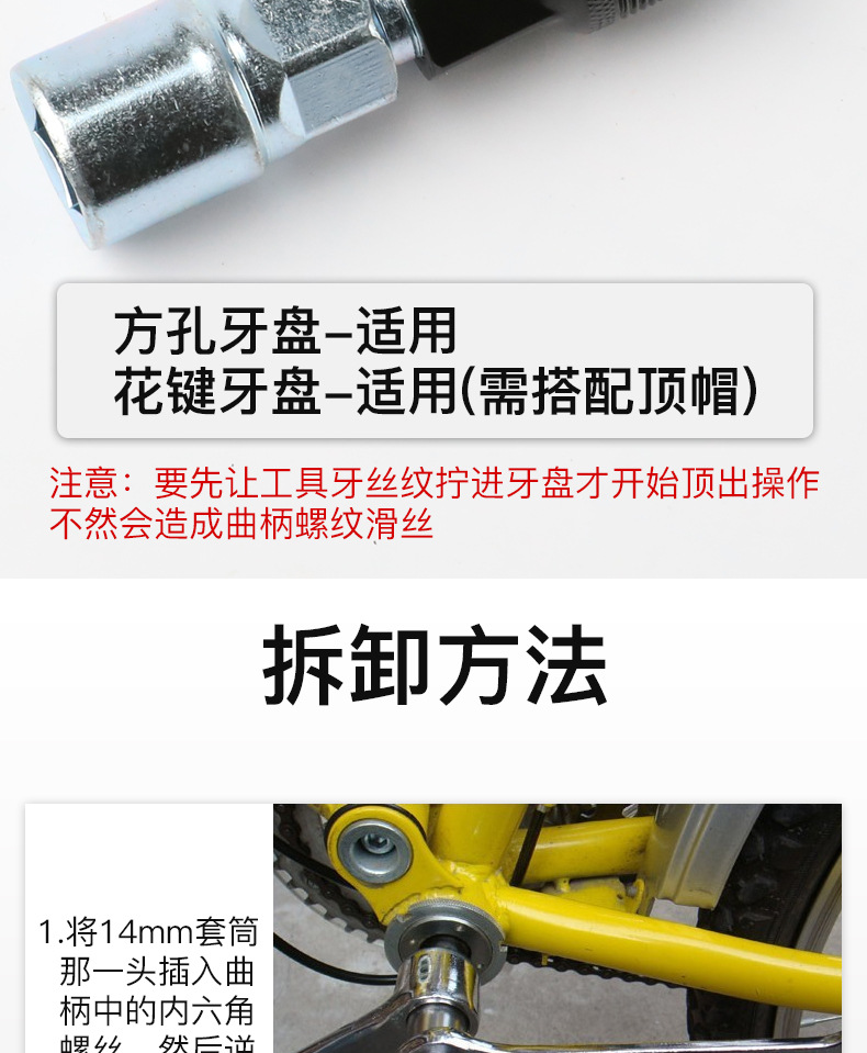 山地自行车拆卸牙盘工具 修车工具 【单个拉玛】单车维修用品详情8