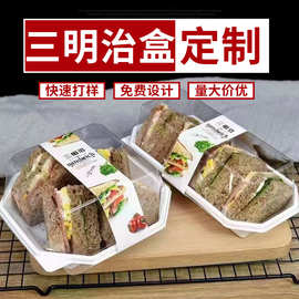 三明治包装盒肉松小贝雪媚娘野餐外带盒一次性麻薯寿司塑料包装盒