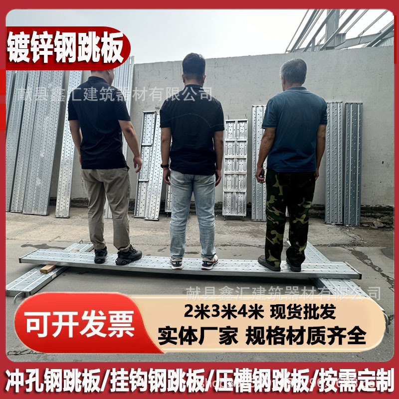 热镀锌钢跳板建筑脚手架踏板脚手板3米4米6钢架板电厂船厂钢跳板