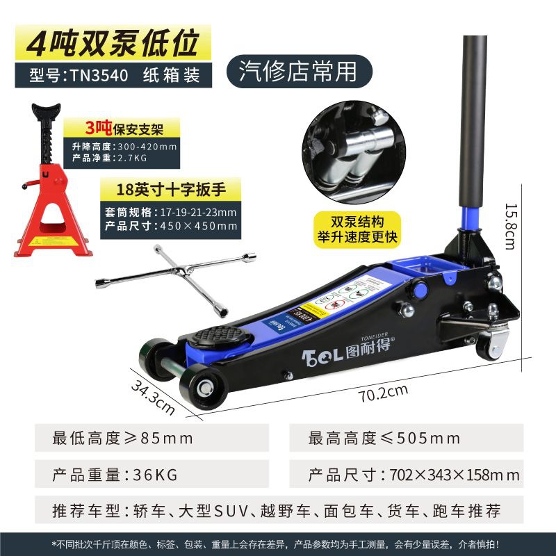 Jack hidráulico hidráulico horizontal 3 toneladas 4 toneladas 5 toneladas 4S tienda de reparación de automóviles camión herramientas de cambio de neumáticos reparación de automóviles