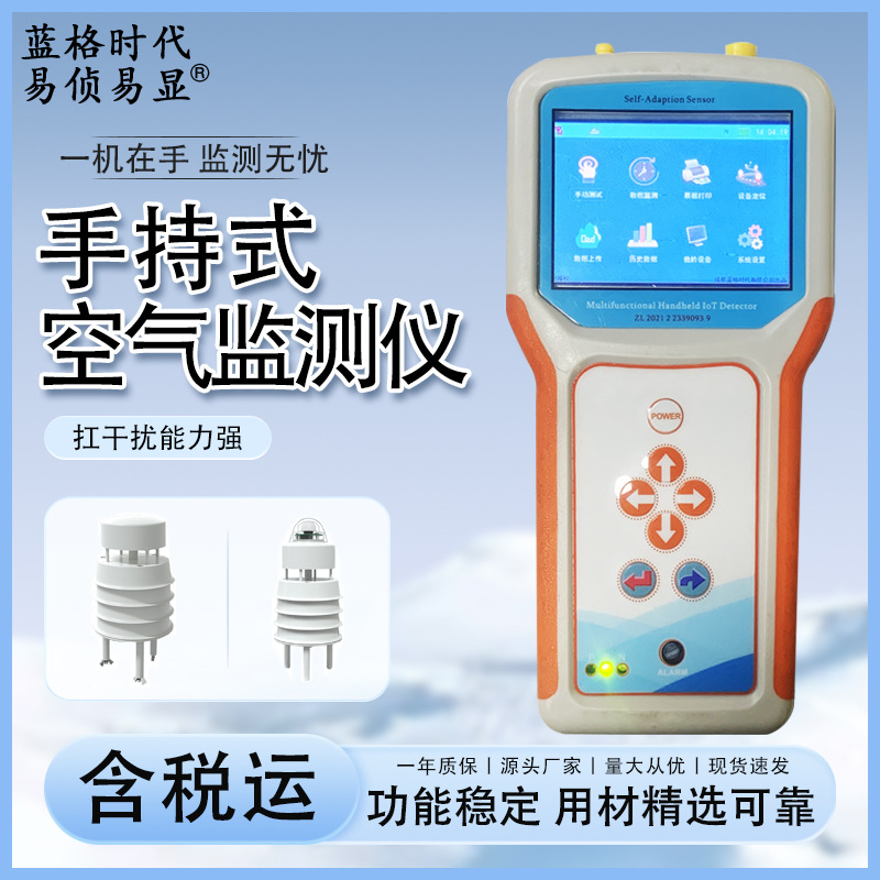 便携式手持粉尘浓度传感器高精度检测仪泵吸式可燃有毒气体监测