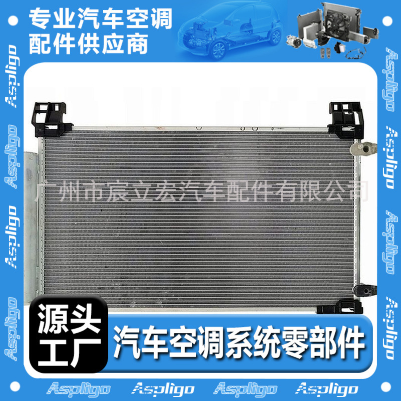 适用TOYOTA 丰田威驰P150 13-17汽车冷凝器884600D230 884600D360