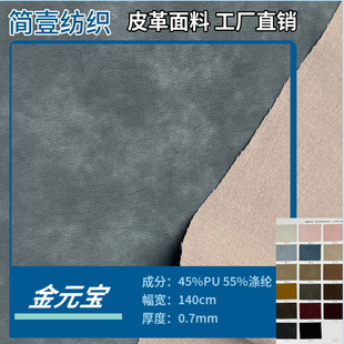 �߶�puƤ��ϴ�q��0.7MM��� ��ĥ��ˮ�������b���׼Ҿ���ƷƤ��