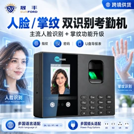 条码扫描枪;考勤机;高拍仪