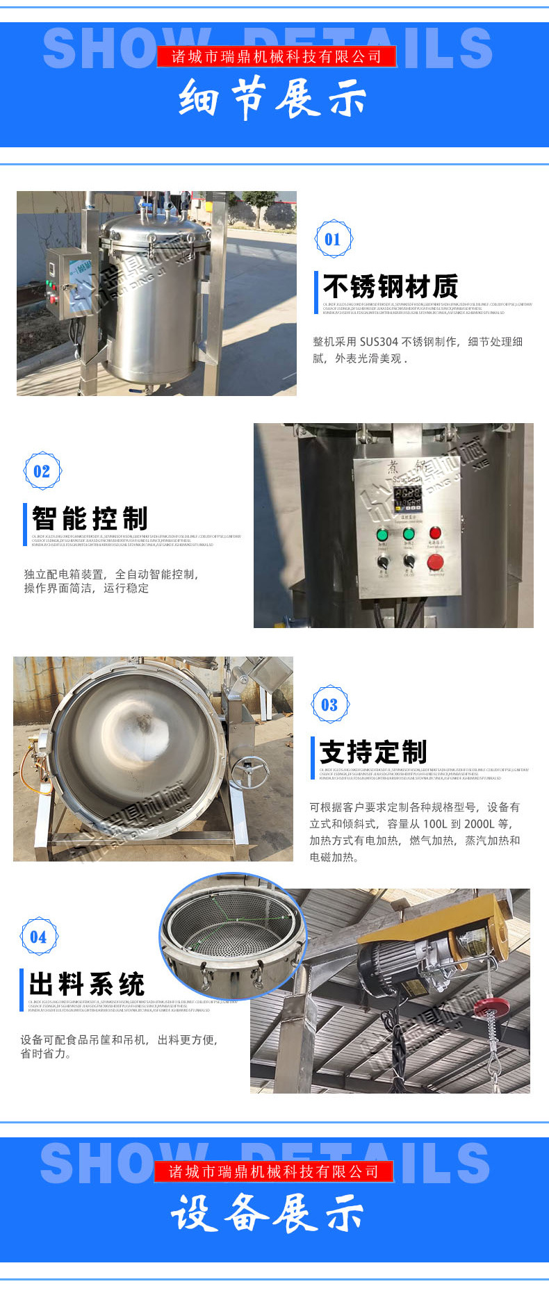 高压蒸煮锅1_04.jpg