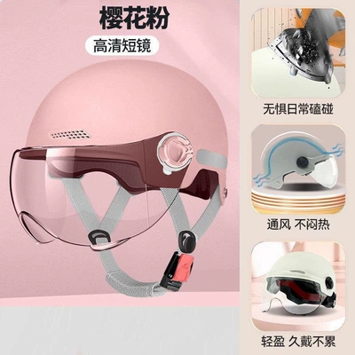 Motosiklet kaskı (dəbilqə), All-season electric vehicle and motorcycle - cherry-blossom-pink-high-definition-short-lens-increased-hardness-and-reinforced-strength-summer-helmet