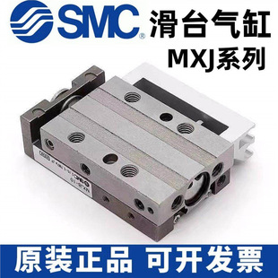 SMCMXJ4-5/MXJ6-10/MXJ8L-5-10-15-20CS/CT/C/P΢�ͻ�̨���