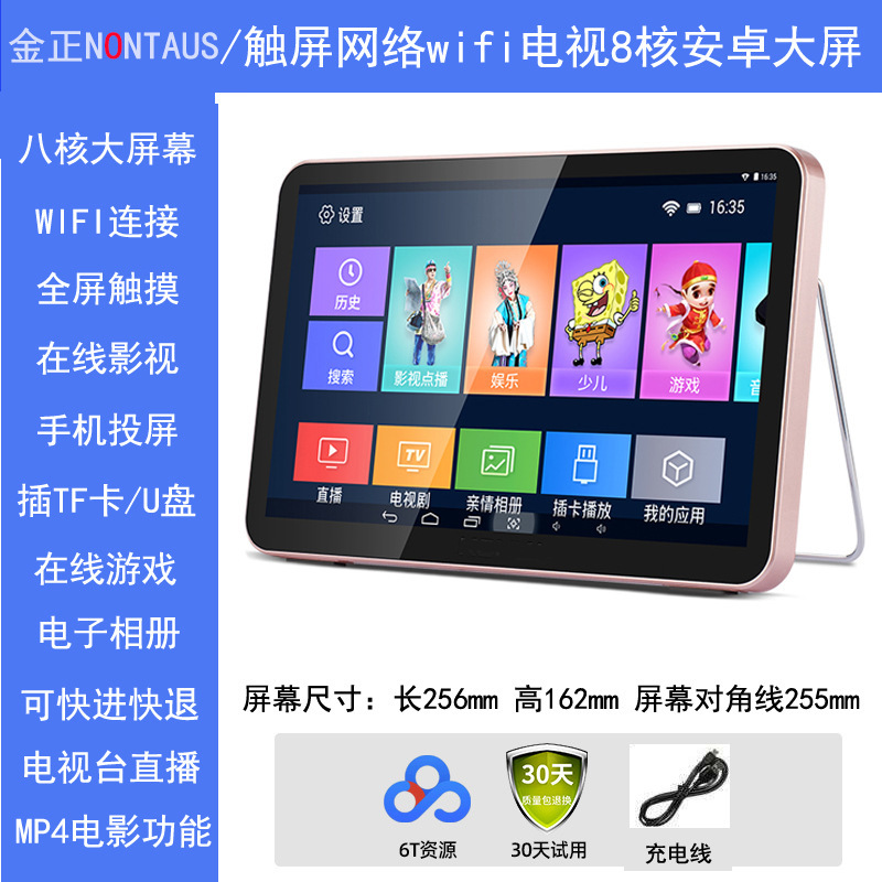 高齢者向けのJinzhengオペラプレーヤー、Wi-Fi小型テレビ、高齢者向けの高精細ネットワークオペラビデオプレーヤー|undefined
