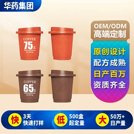 复合保健产品;代餐粉;速溶咖啡