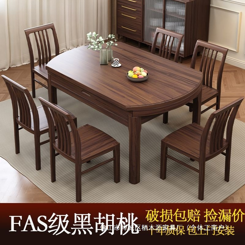 North American Solid Wood Black Walnut Telescopic Dining Table Modern Simple Chinese Style Square and Round Dual-Purpose Jumping Table Dining Table Size