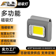 国境を越えた新型多用途磁気吸引TYPE-C付き充電ヘッドライト携帯クリップランニングLEDシリカゲル仕事