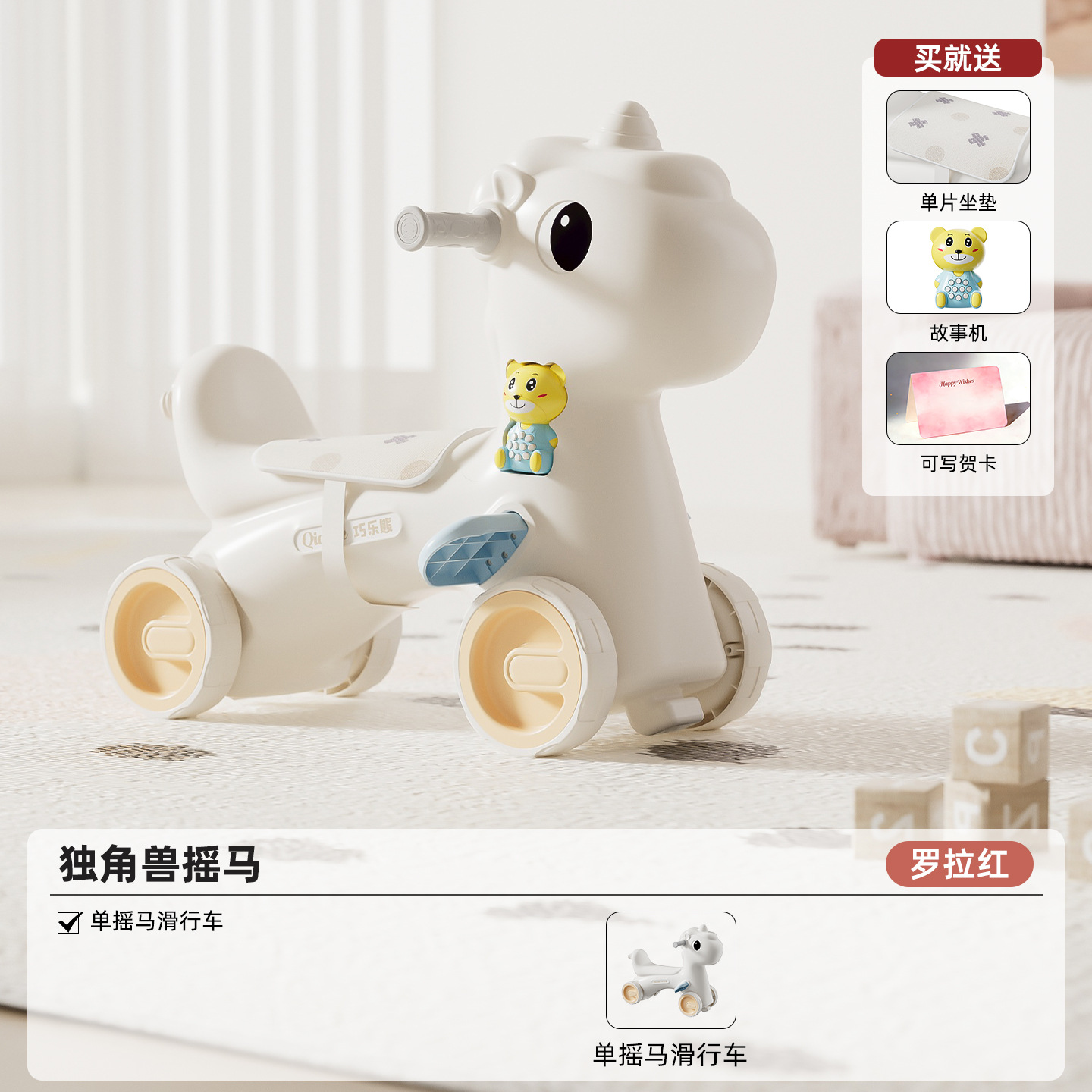 Caballo Mecedor Infantil 2 en 1 Multifuncional de Plástico para Niños de 0-3 Años image 34