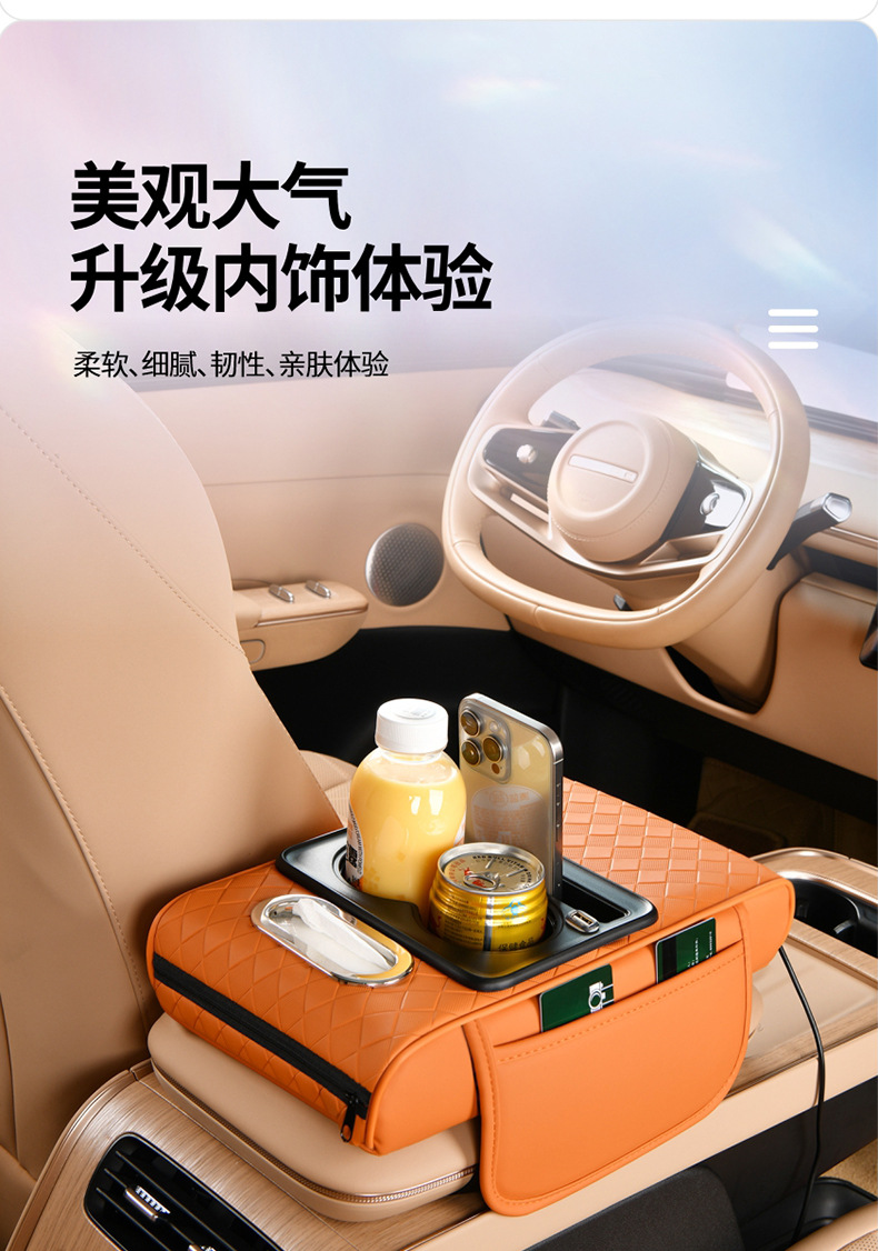 Cross-Border Car Armrest Multi-Functional Storage USB Charging Car Water Cup Holder Universal Car Armrest Booster Pad