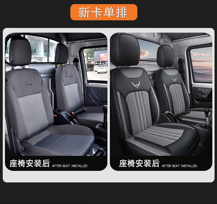 Wuling Rongguang New Truck Small Truck Special Seat Cover Double Row Single Row Fully Enclosed Small Truck Four-Season Leather Car Seat Cushion