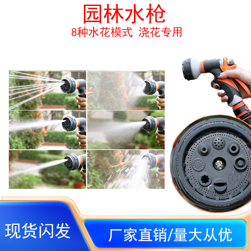 园林高压水枪浇花浇菜洗车园艺水枪套装花洒喷枪水管软管洒水器