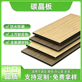 碳晶板定制集成护墙板墙室内装修护墙板装饰木饰面竹木竹炭纤维板