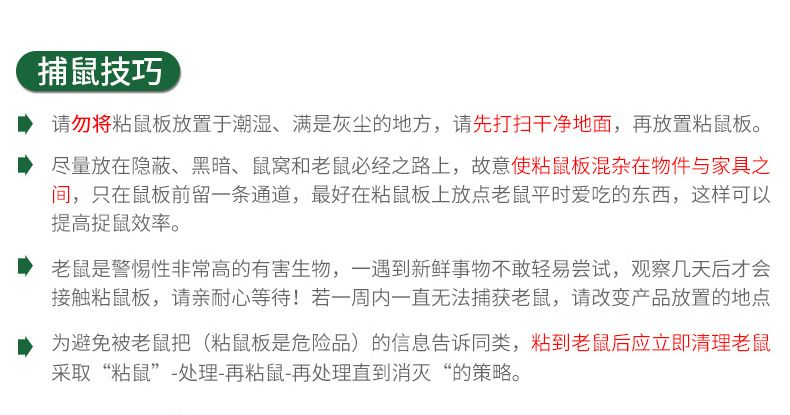 厂家批发多规格粘鼠板强力家用灭鼠神器捕鼠驱鼠粘鼠贴捉老鼠粘板详情16