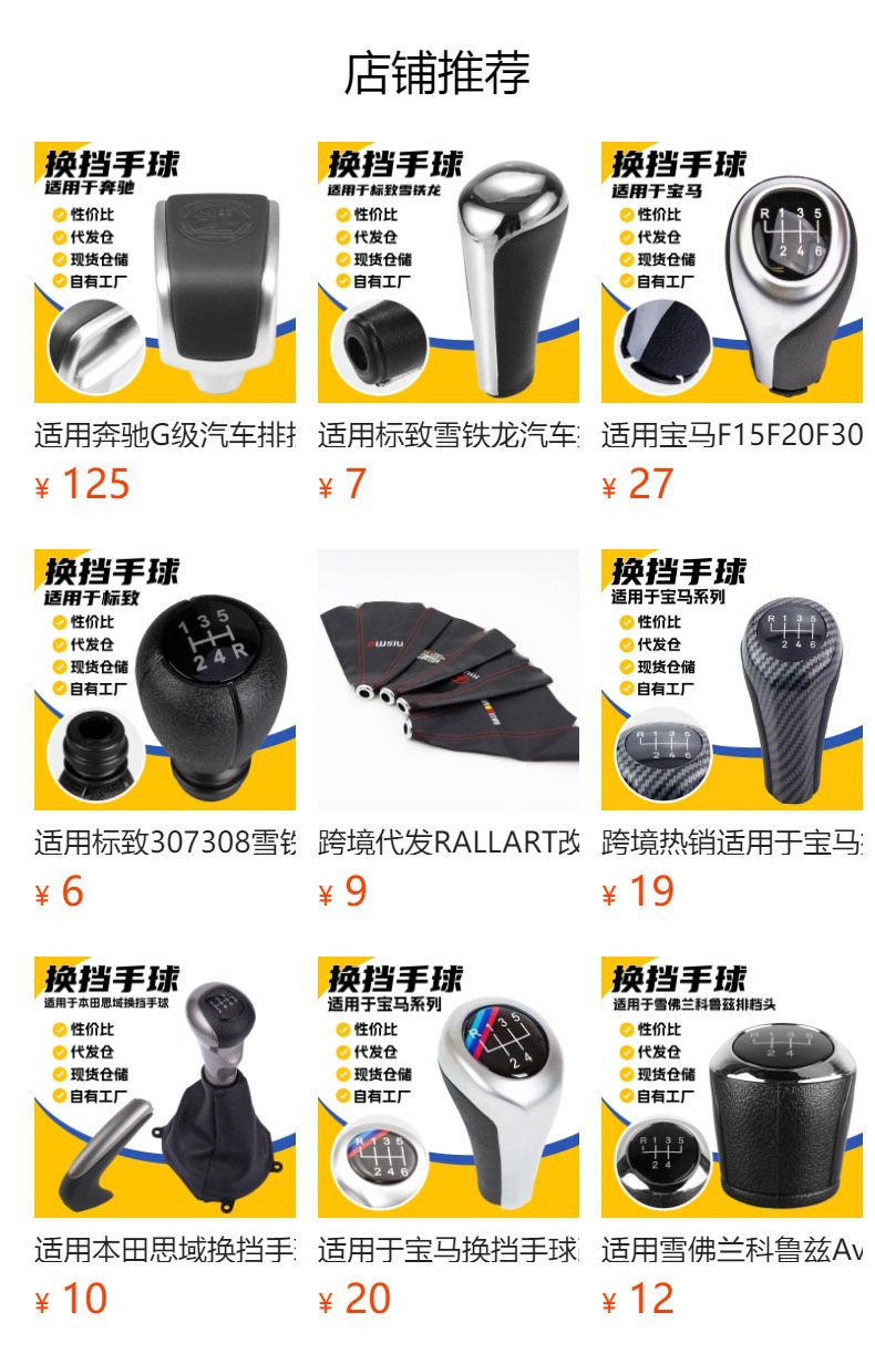 Suitable for Renault Megane Car Gear Shift Knob, 6-Speed Modified Gear Handle, Matte Gear Head Accessories