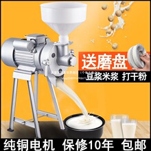 批发磨浆机商用米浆机家用打浆豆浆机豆腐机全自动石磨肠粉机干湿