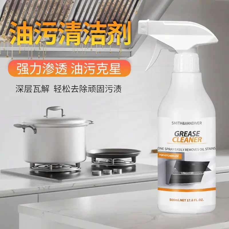 爆款抽油烟机清洗剂去油污清洁剂强力油烟净厨房重油污净泡沫除油