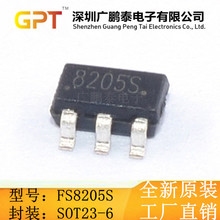 全新FS8205S 8205S FS820 820 鋰電池保護IC SOT23-6電路芯片