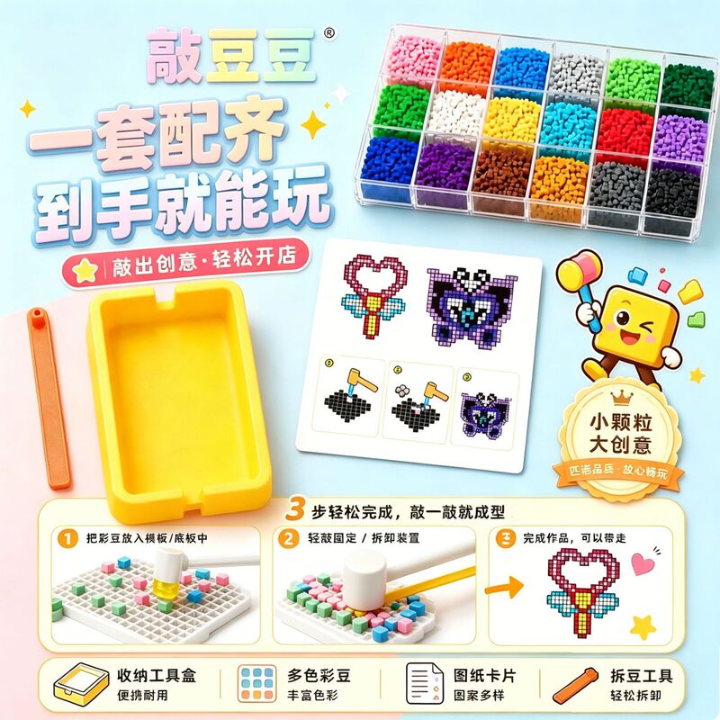 No-Iron Stress-Relief Pixel-Style Colorful Tool Set for Children DIY Building Block Toys, Knock-Knock Fun Educational Toys No-Iron Stress-Relief Pixel-Style Colorful Tool Set for Children DIY Building Block Toys, Knock-Knock Fun Educational Toys