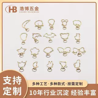 异形钥匙扣 DIY饰品配件花弹扣 锌合金饰品扣挂件配件小礼品挂件