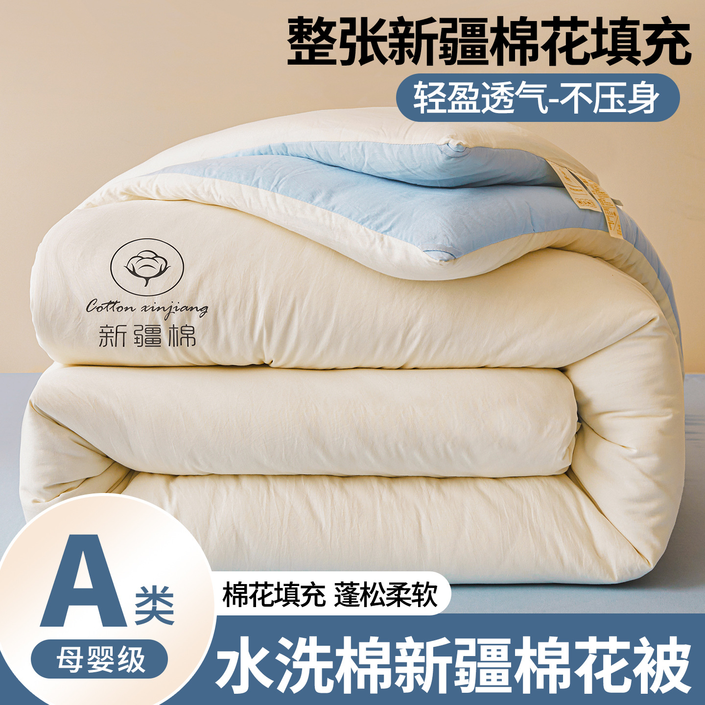 Class a Xinjiang Cotton Quilt Core Washed Cotton Winter Quilt Thickeneded Warm Cotton Spring & Fall Single and Double Air-Conditioned Quilt All Year Round