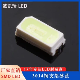 贴片式LED;其他LED灯珠;直插式LED