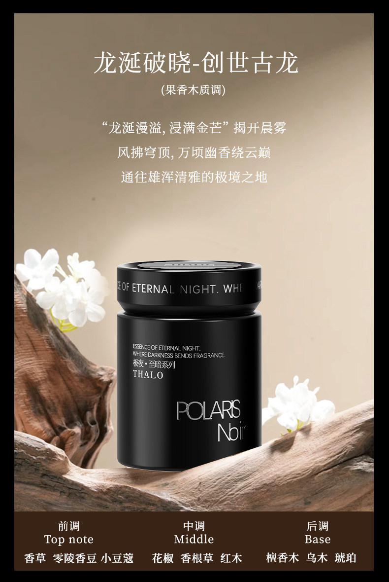 Car-Mounted Aromatherapy New Fragrance Balm with Long-Lasting Fragrance for Men, In-Car Odor Removal, High-End Fragrance Solid Perfume