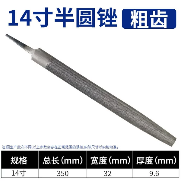 14-inch half-round file (coarse teeth)