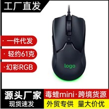 适用于Razer雷蛇毒蝰迷你版mini 套装电脑有线游戏鼠标垫跨境批发