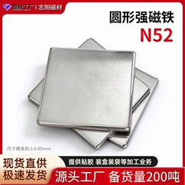 永磁材料