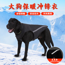 跨境宠物大型犬狗狗衣服反光一体狗狗冲锋衣调节连体棉服冬装服装