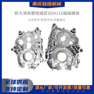 Xindazhou SDH110-16A19A sol və sağ krank qutusu CNC motosiklet hissələri